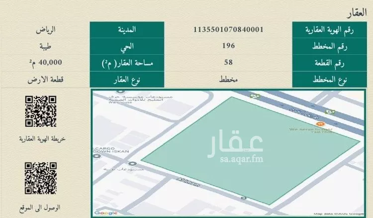 أرض للبيع في شارع الخرج, حي طيبة, مدينة الرياض, منطقة الرياض صورة 2