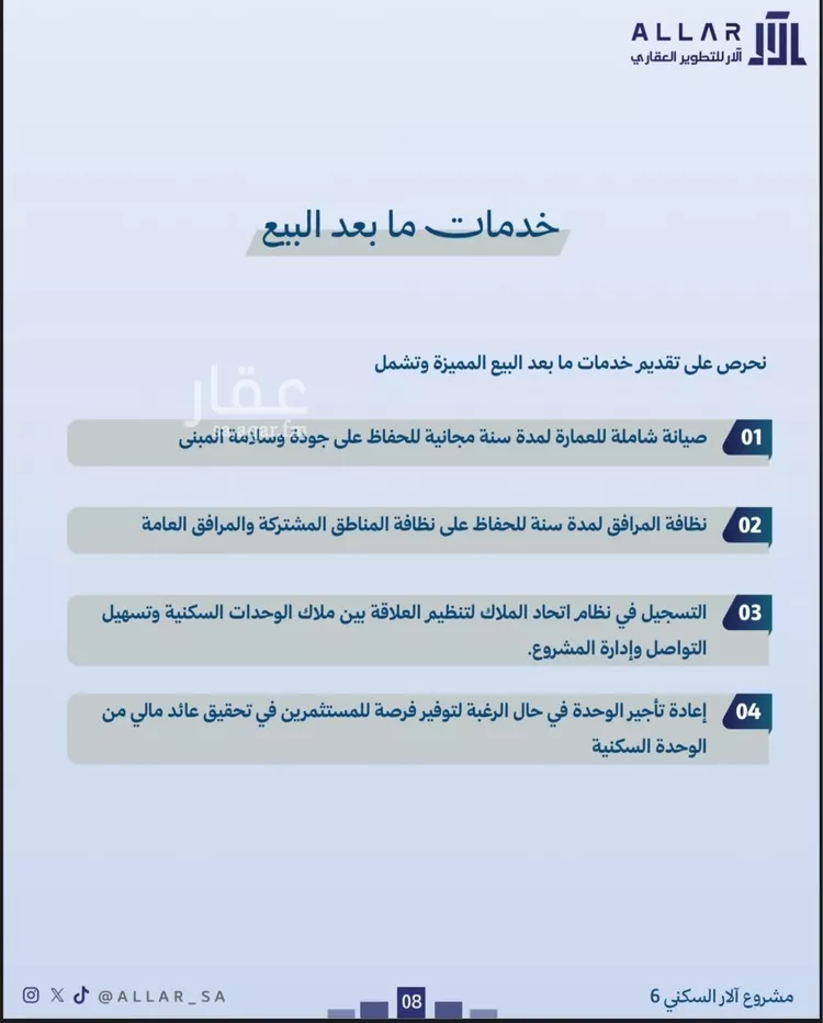 شقة للبيع في شارع النعيرية, حي الحمراء, مدينة الخبر, المنطقة الشرقية صورة 2