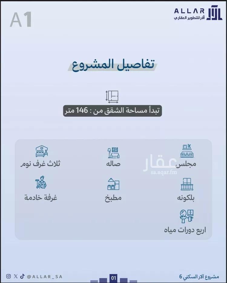 شقة للبيع في شارع النعيرية, حي الحمراء, مدينة الخبر, المنطقة الشرقية صورة 3