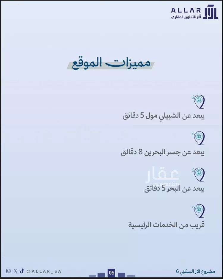 شقة للبيع في شارع النعيرية, حي الحمراء, مدينة الخبر, المنطقة الشرقية صورة 3