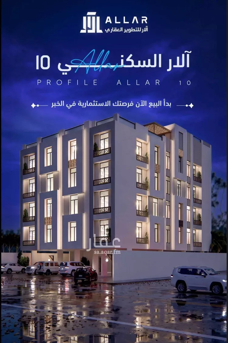 شقة للبيع في شارع القرية العليا, حي الحمراء, مدينة الخبر, المنطقة الشرقية