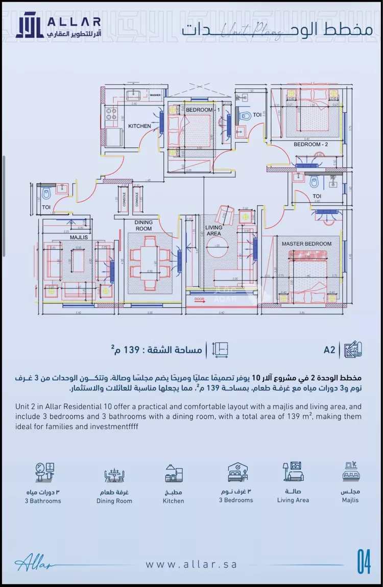 شقة للبيع في شارع القرية العليا, حي الحمراء, مدينة الخبر, المنطقة الشرقية صورة 2