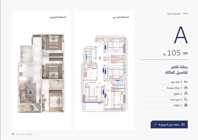 شقة للبيع في شارع سكاكا, حي الحمراء, مدينة الخبر, المنطقة الشرقية 6