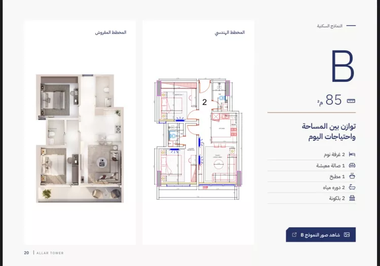 شقة للبيع في شارع سكاكا, حي الحمراء, مدينة الخبر, المنطقة الشرقية 7