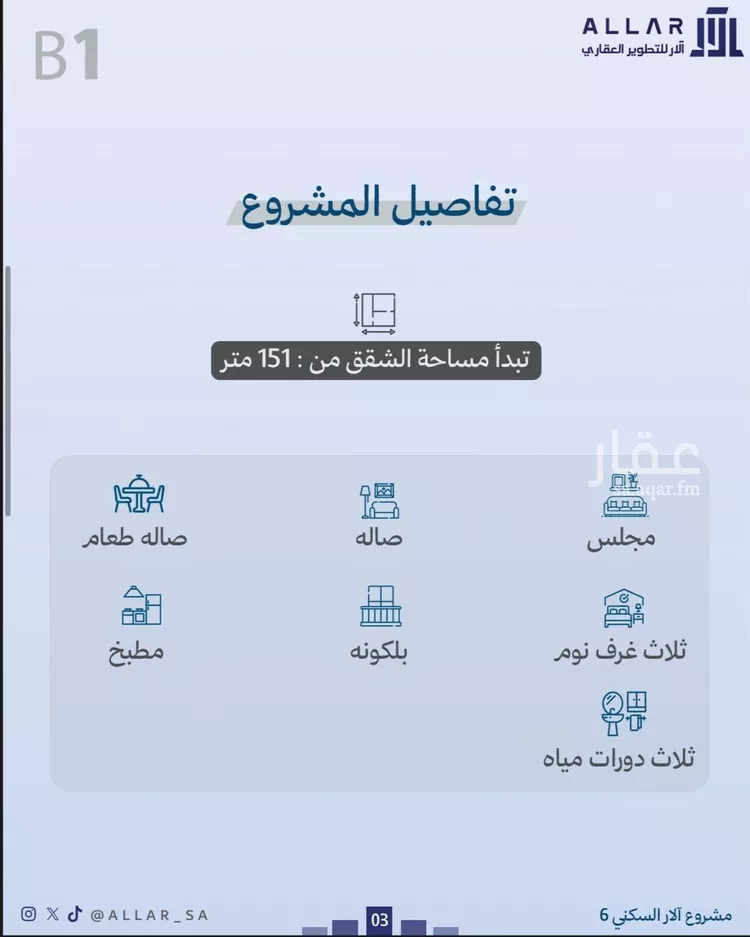 شقة للبيع في شارع النعيرية, حي الحمراء, مدينة الخبر, المنطقة الشرقية صورة 4