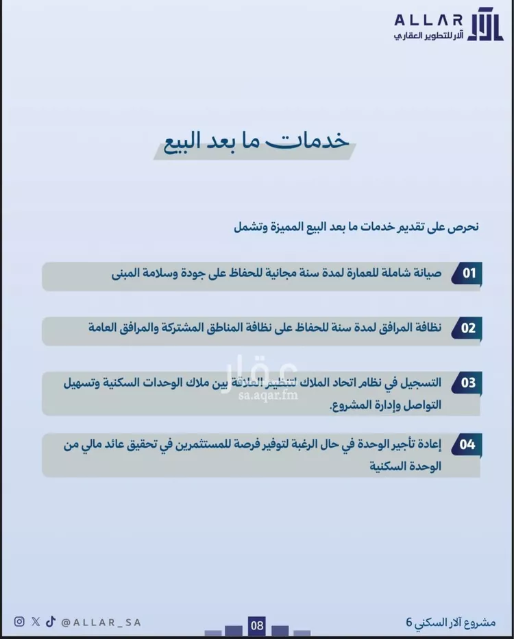 شقة للبيع في شارع النعيرية, حي الحمراء, مدينة الخبر, المنطقة الشرقية صورة 2