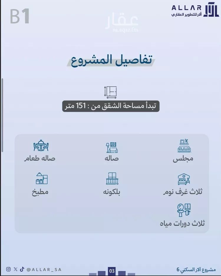 شقة للبيع في شارع النعيرية, حي الحمراء, مدينة الخبر, المنطقة الشرقية صورة 2