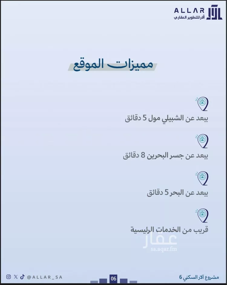 شقة للبيع في شارع النعيرية, حي الحمراء, مدينة الخبر, المنطقة الشرقية صورة 3