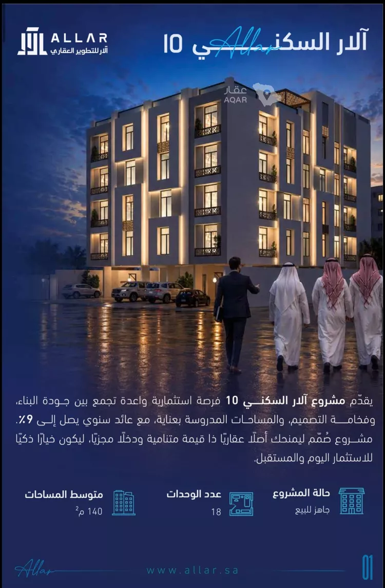 شقة للبيع في شارع القرية العليا, حي الحمراء, مدينة الخبر, المنطقة الشرقية 6