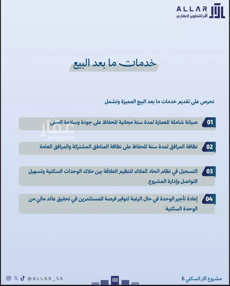 شقة للبيع في شارع النعيرية, حي الحمراء, مدينة الخبر, المنطقة الشرقية صورة 2