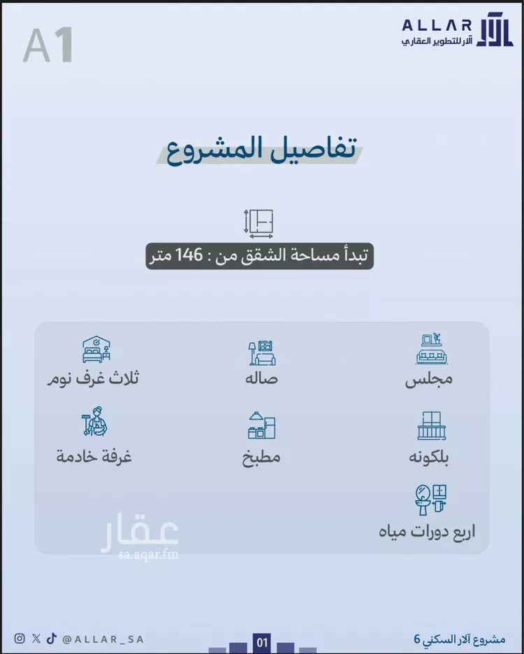 شقة للبيع في شارع النعيرية, حي الحمراء, مدينة الخبر, المنطقة الشرقية صورة 5