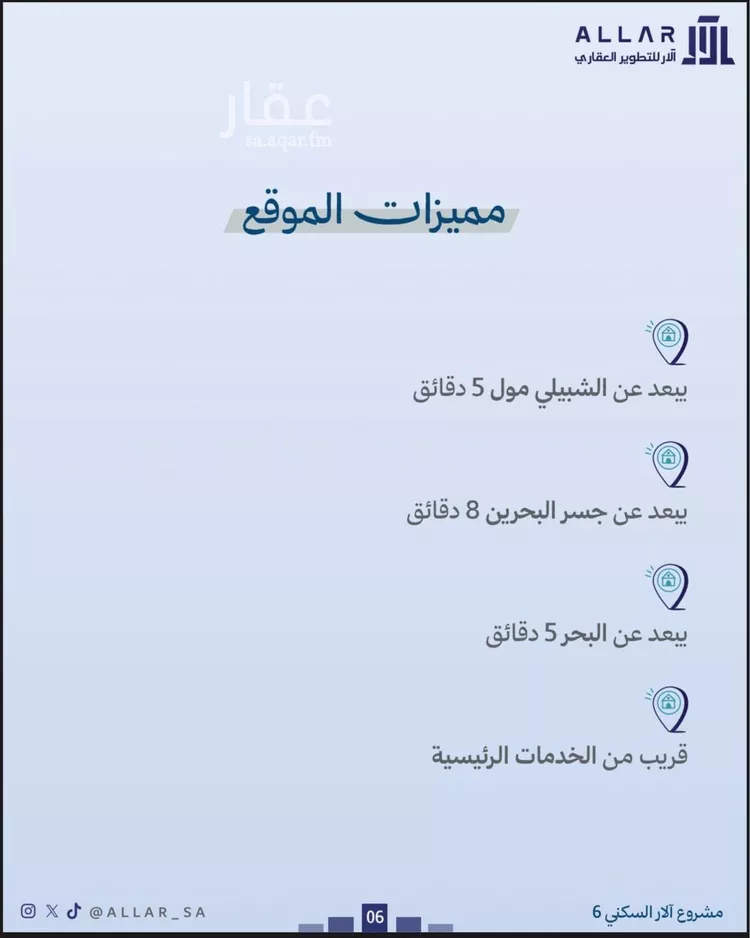 شقة للبيع في شارع النعيرية, حي الحمراء, مدينة الخبر, المنطقة الشرقية صورة 3