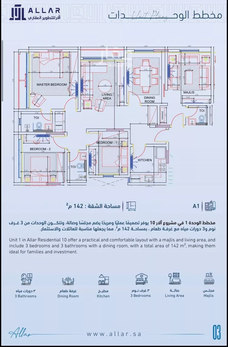 شقة للبيع في شارع القرية العليا, حي الحمراء, مدينة الخبر, المنطقة الشرقية صورة 4