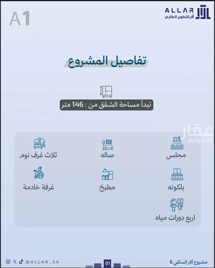 شقة للبيع في شارع النعيرية, حي الحمراء, مدينة الخبر, المنطقة الشرقية صورة 5