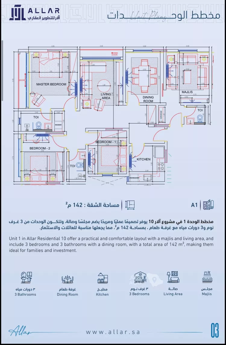 شقة للبيع في شارع القرية العليا, حي الحمراء, مدينة الخبر, المنطقة الشرقية صورة 3