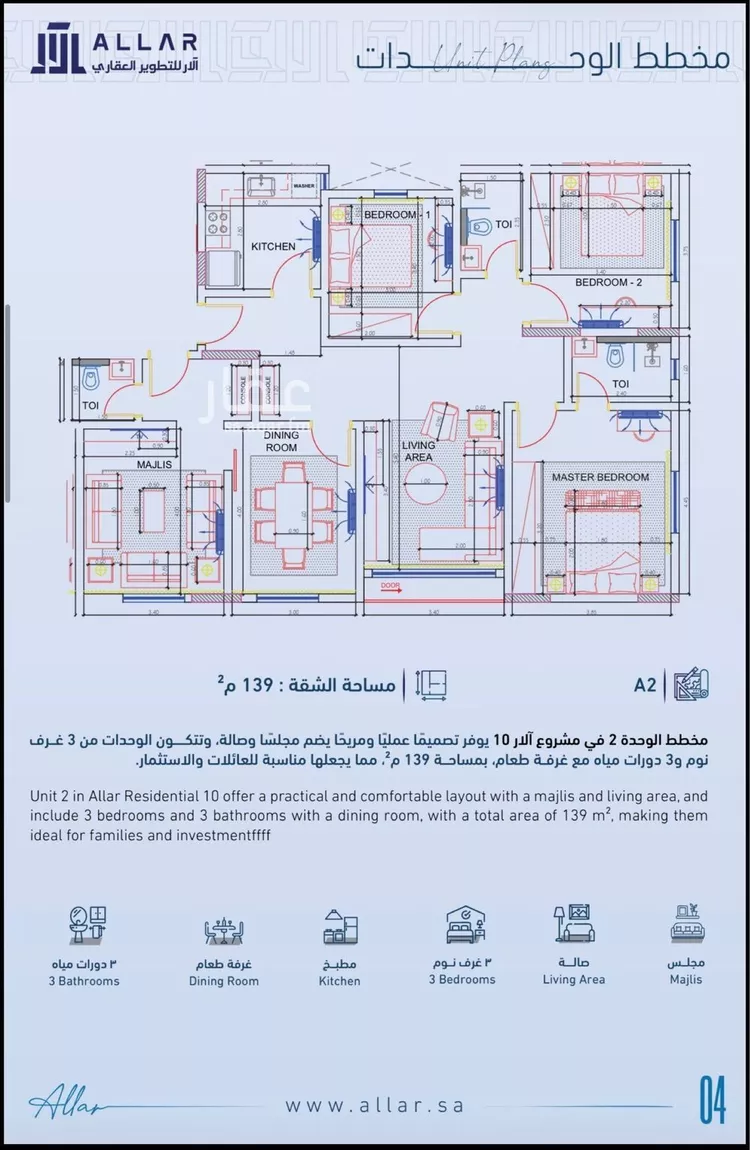 شقة للبيع في شارع القرية العليا, حي الحمراء, مدينة الخبر, المنطقة الشرقية صورة 5