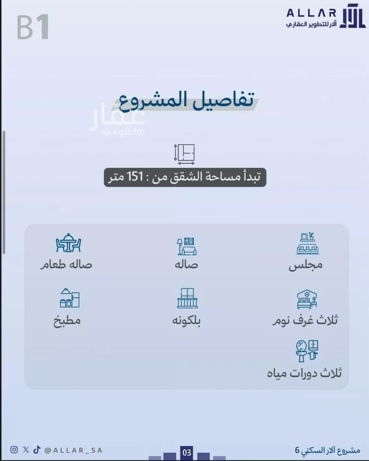 شقة للبيع في شارع النعيرية, حي الحمراء, مدينة الخبر, المنطقة الشرقية صورة 4
