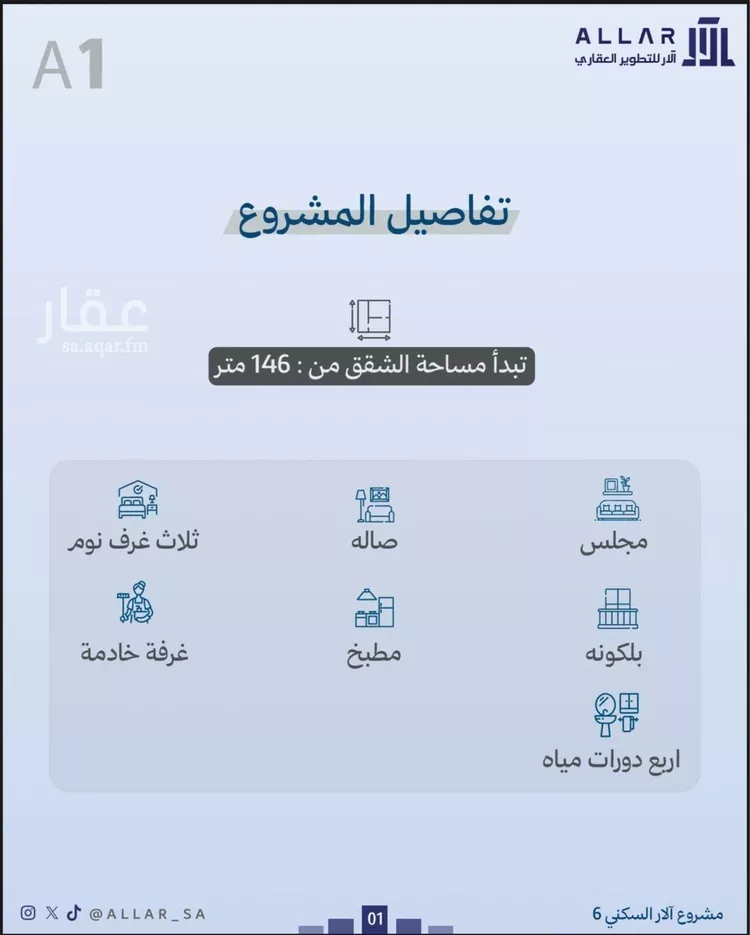 شقة للبيع في شارع النعيرية, حي الحمراء, مدينة الخبر, المنطقة الشرقية صورة 4