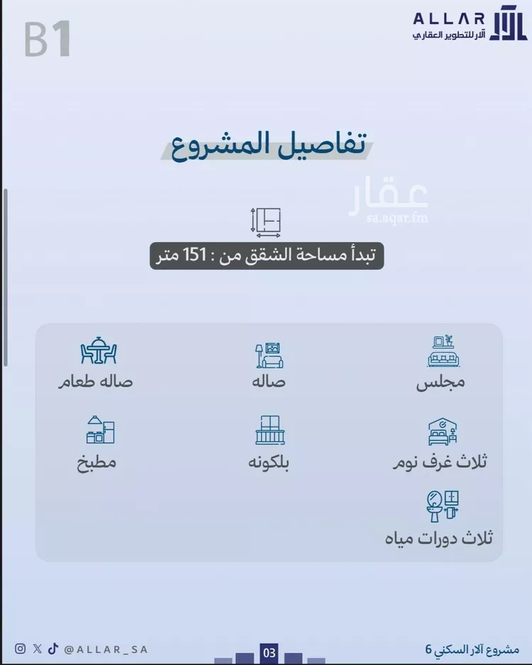 شقة للبيع في شارع النعيرية, حي الحمراء, مدينة الخبر, المنطقة الشرقية صورة 3