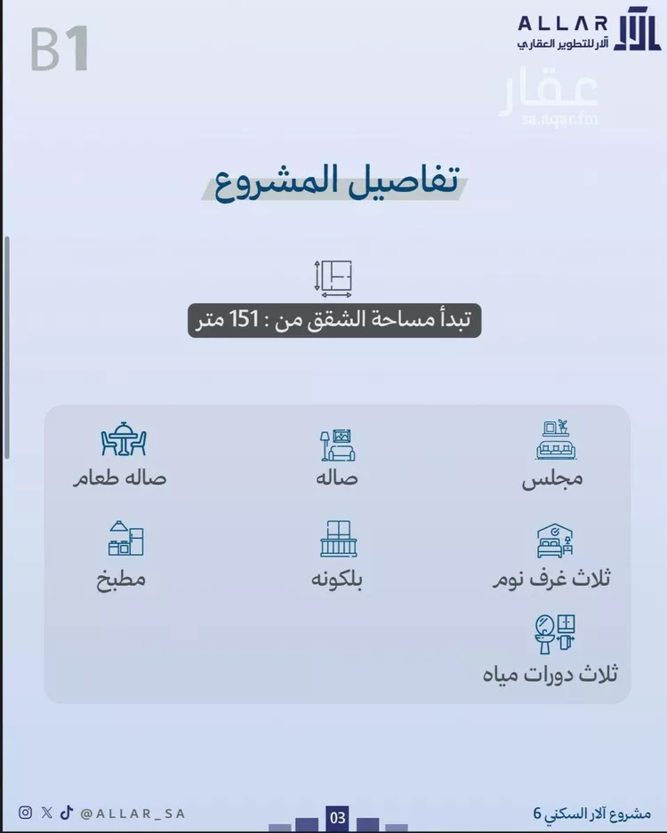 شقة للبيع في شارع النعيرية, حي الحمراء, مدينة الخبر, المنطقة الشرقية صورة 4
