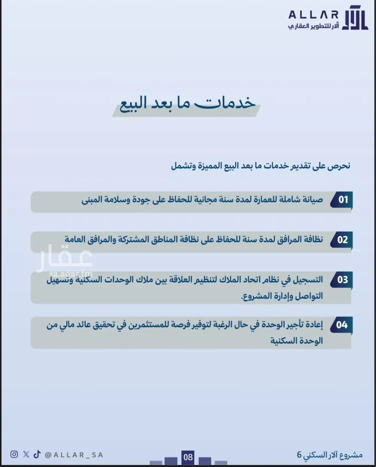 شقة للبيع في شارع النعيرية, حي الحمراء, مدينة الخبر, المنطقة الشرقية صورة 2