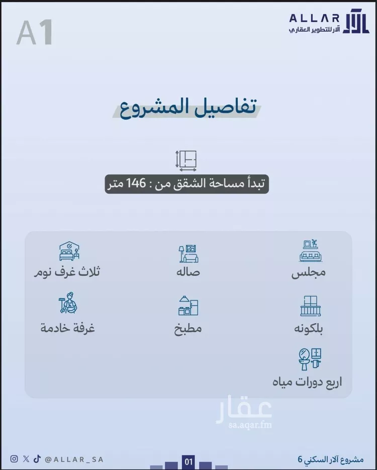 شقة للبيع في شارع النعيرية, حي الحمراء, مدينة الخبر, المنطقة الشرقية صورة 5