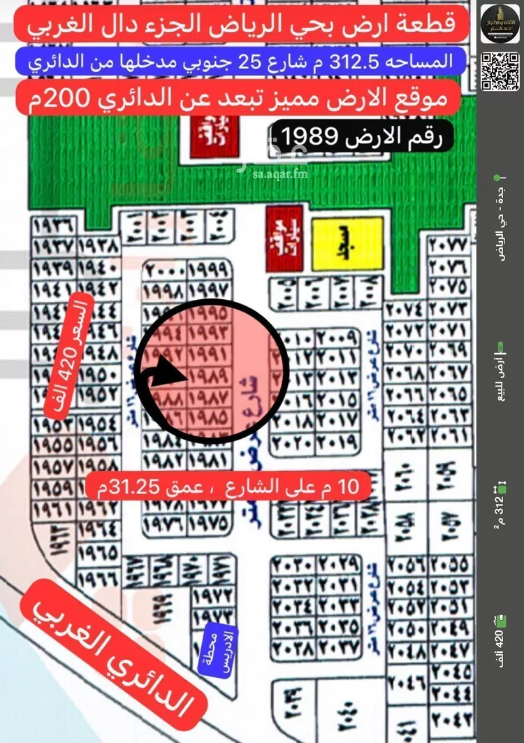 أرض للبيع في شارع فارس ماطر علي عبدلي, حي الرياض, مدينة جدة, منطقة مكة المكرمة
