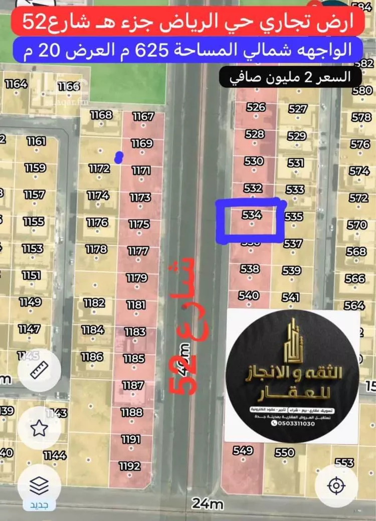 أرض للبيع في حي الرياض, مدينة جدة, منطقة مكة المكرمة