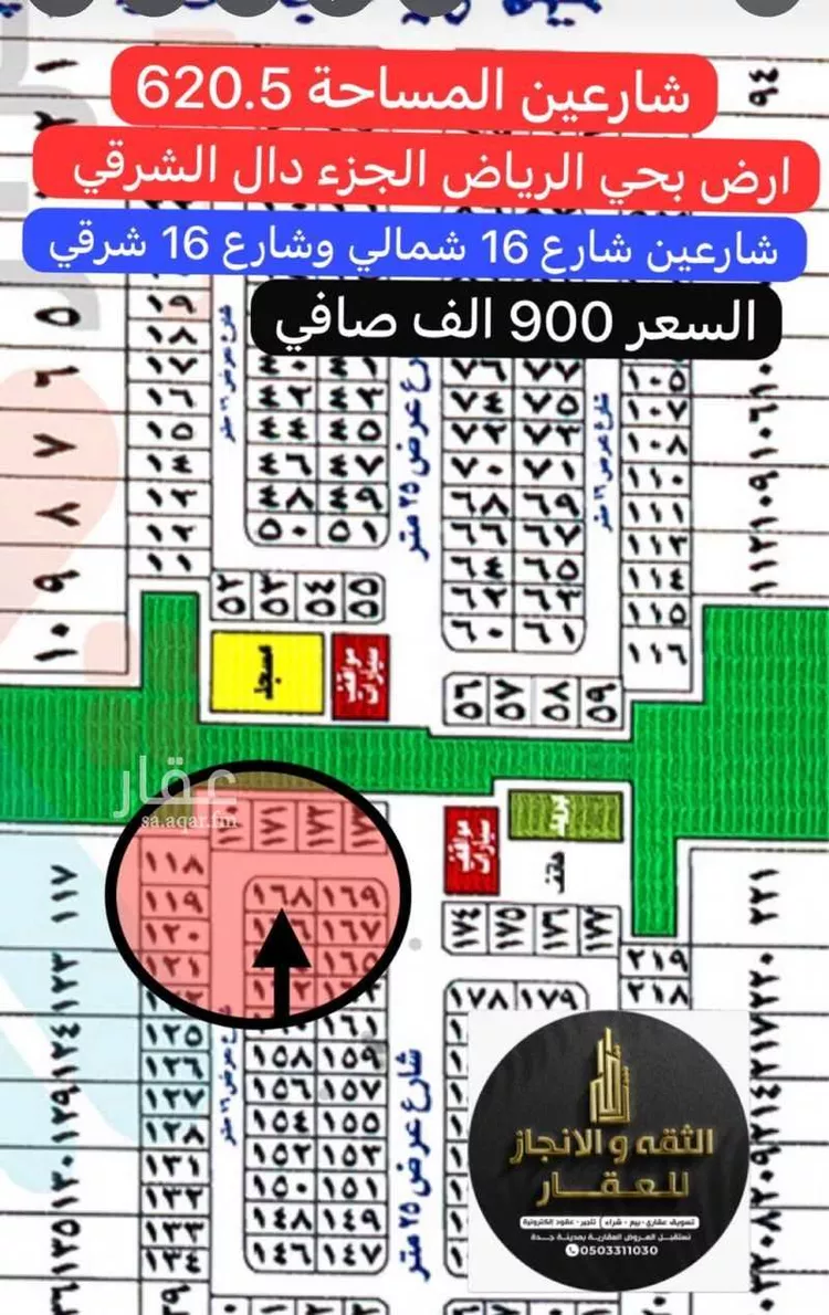 Land for Sale in Jeddah Al Riyadh