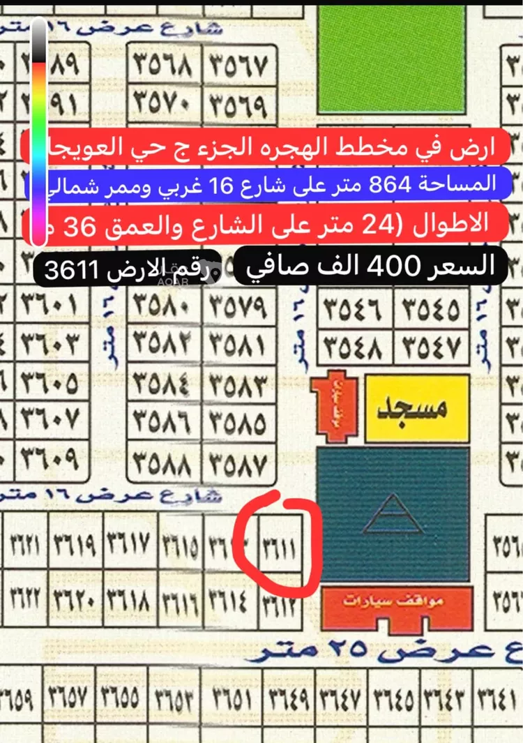 أرض للبيع في حي العويجاء, مدينة جدة, منطقة مكة المكرمة