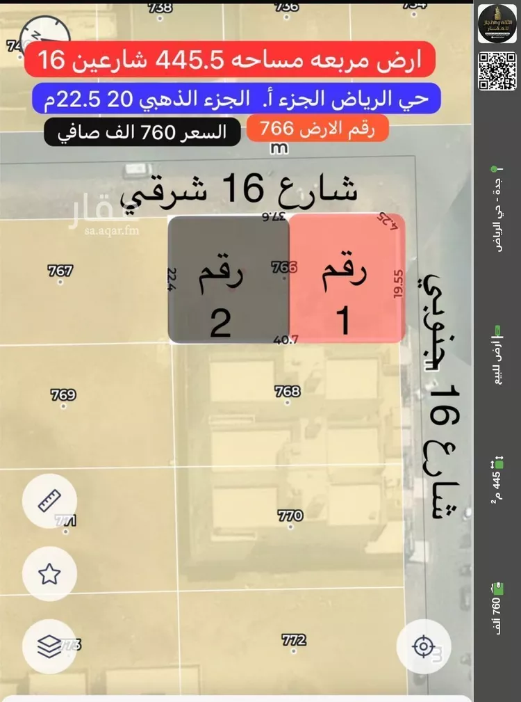أرض للبيع في شارع وادي الغساله, حي الرياض, مدينة جدة, منطقة مكة المكرمة