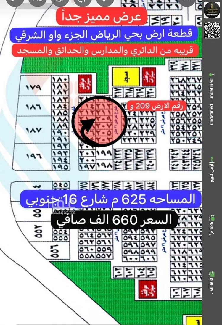 أرض للبيع في شارع مسهر النعمان, حي الرياض, مدينة جدة, منطقة مكة المكرمة