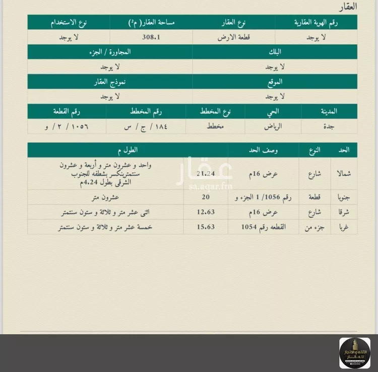 أرض للبيع في شارع مزدلفه, حي الرياض, مدينة جدة, منطقة مكة المكرمة صورة 3