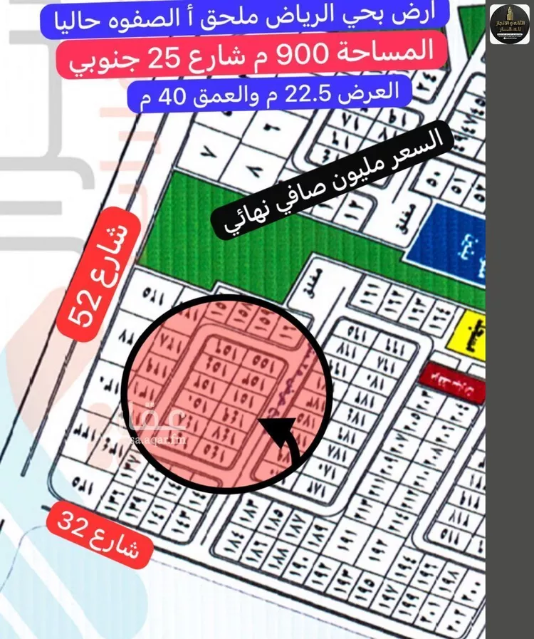 Land for Sale in Jeddah Al Riyadh