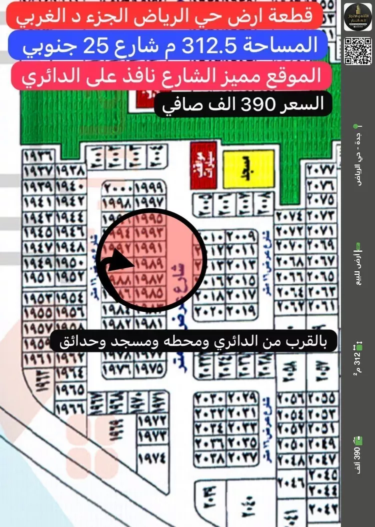 أرض للبيع في شارع فارس ماطر علي عبدلي, حي الرياض, مدينة جدة, منطقة مكة المكرمة