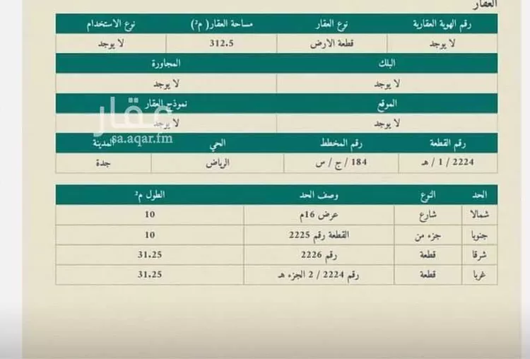 أرض للبيع في شارع مؤيد الدين الحارثي, حي الرياض, مدينة جدة, منطقة مكة المكرمة صورة 2