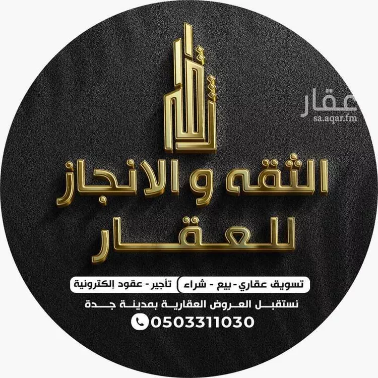 أرض للبيع في شارع نقله الشيخ, حي الرياض, مدينة جدة, منطقة مكة المكرمة صورة 2