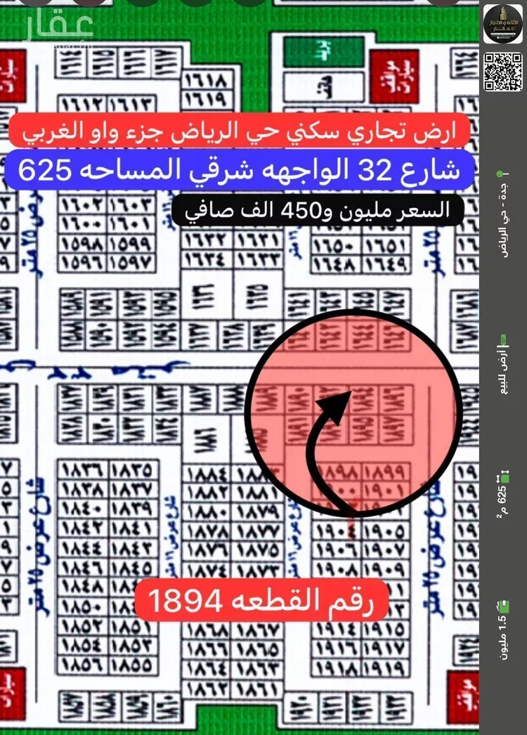 أرض للبيع في شارع غازي محمد الجودي, حي الرياض, مدينة جدة, منطقة مكة المكرمة