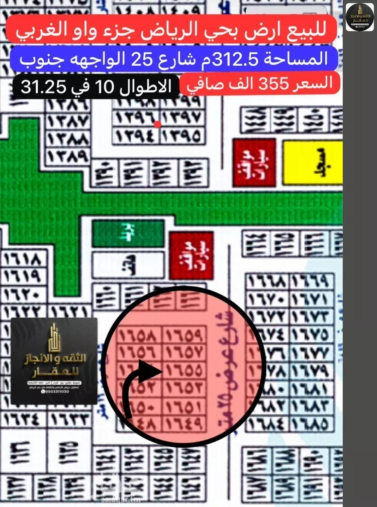 Land for Sale in Jeddah Al Riyadh