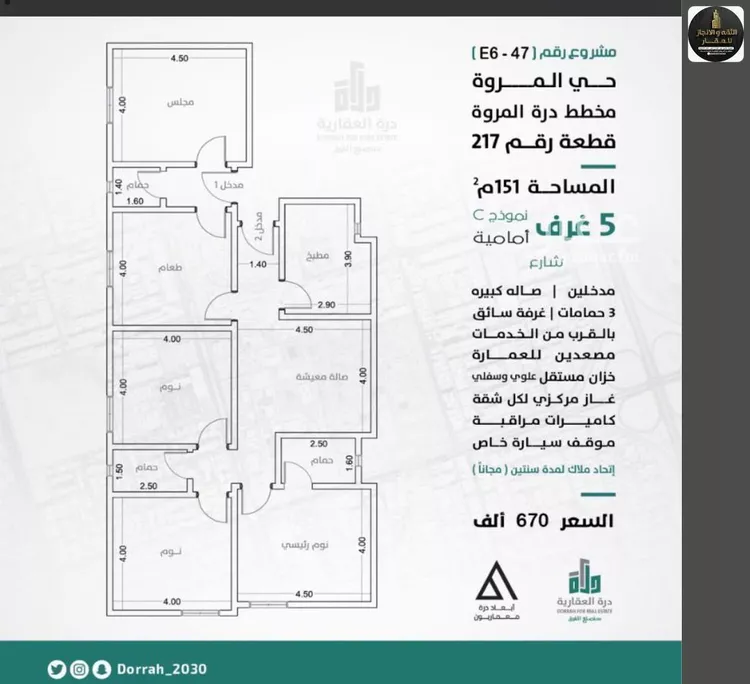 شقة للبيع في شارع المناجيم, حي المروة, مدينة جدة, منطقة مكة المكرمة 14