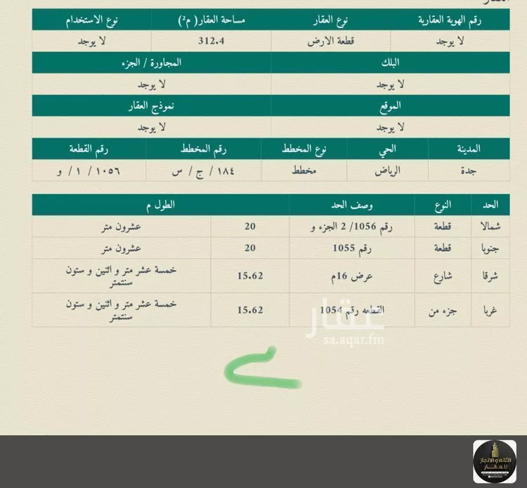 أرض للبيع في شارع مزدلفه, حي الرياض, مدينة جدة, منطقة مكة المكرمة صورة 3