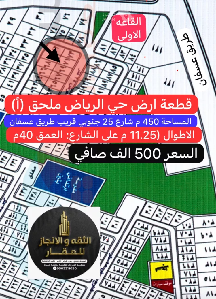 أرض للبيع في حي الصفوة, مدينة جدة, منطقة مكة المكرمة