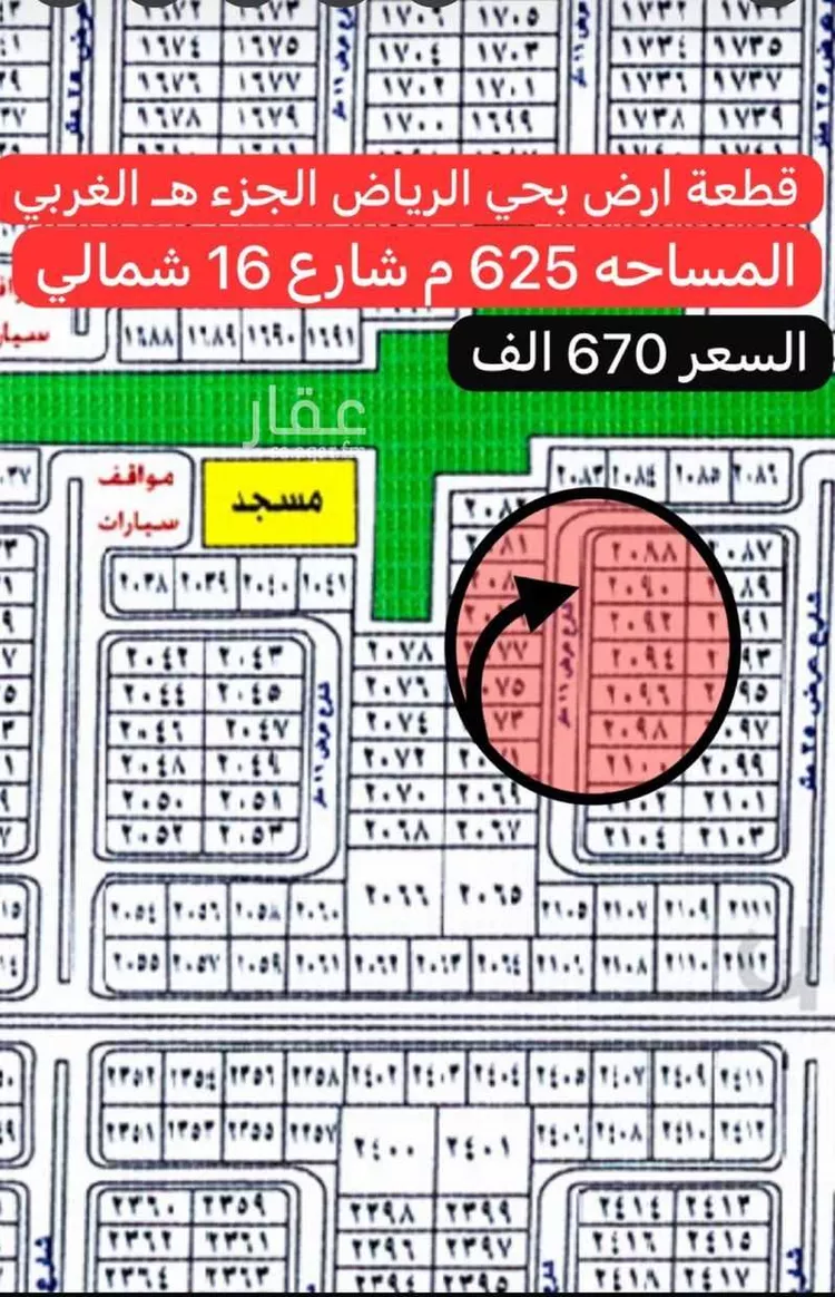 أرض للبيع في شارع ليلي, حي الرياض, مدينة جدة, منطقة مكة المكرمة