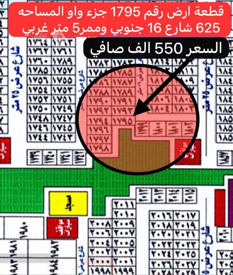 Land for Sale in Jeddah Al Riyadh