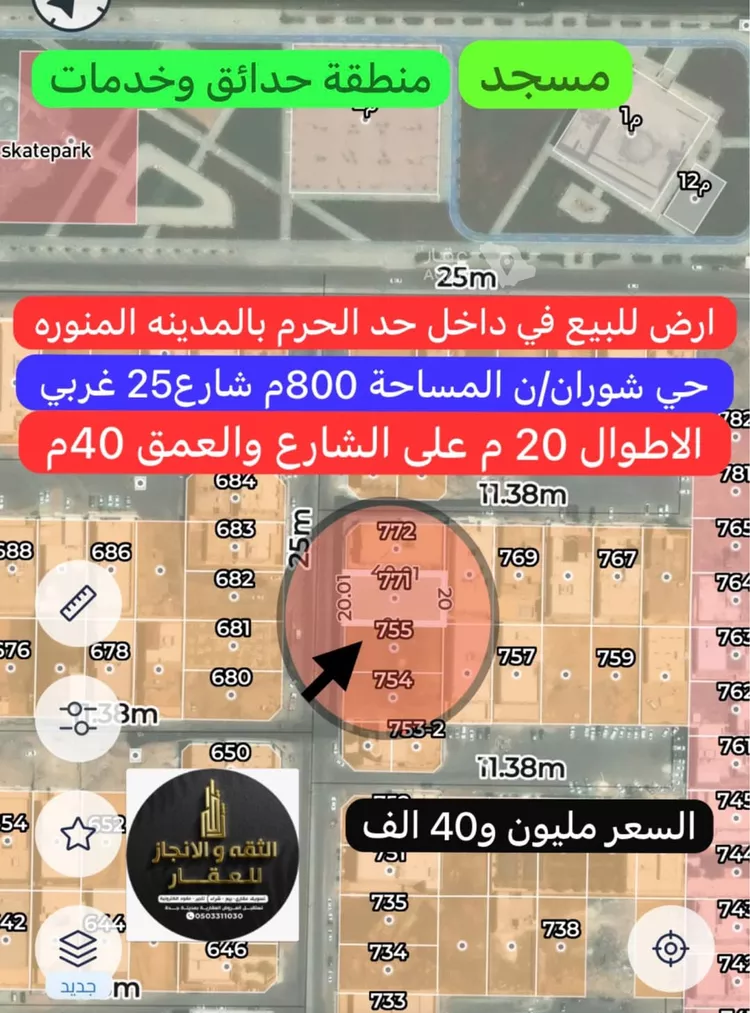 أرض للبيع في شارع عياض ابن غنم الفهري, حي الروابي, مدينة المدينة المنورة, منطقة المدينة المنورة