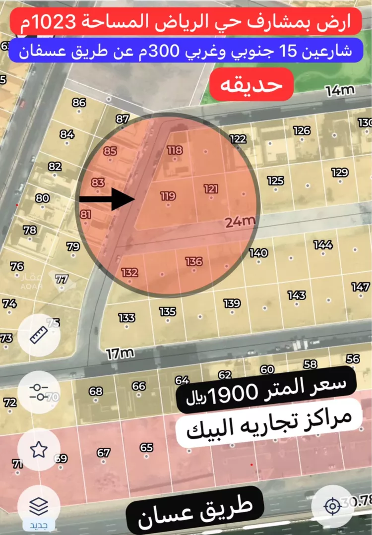 Land for Sale in Jeddah Al Riyadh