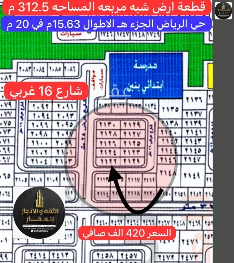 أرض للبيع في شارع ليان, حي الرياض, مدينة جدة, منطقة مكة المكرمة