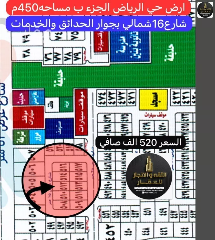Land for Sale in Jeddah Al Riyadh