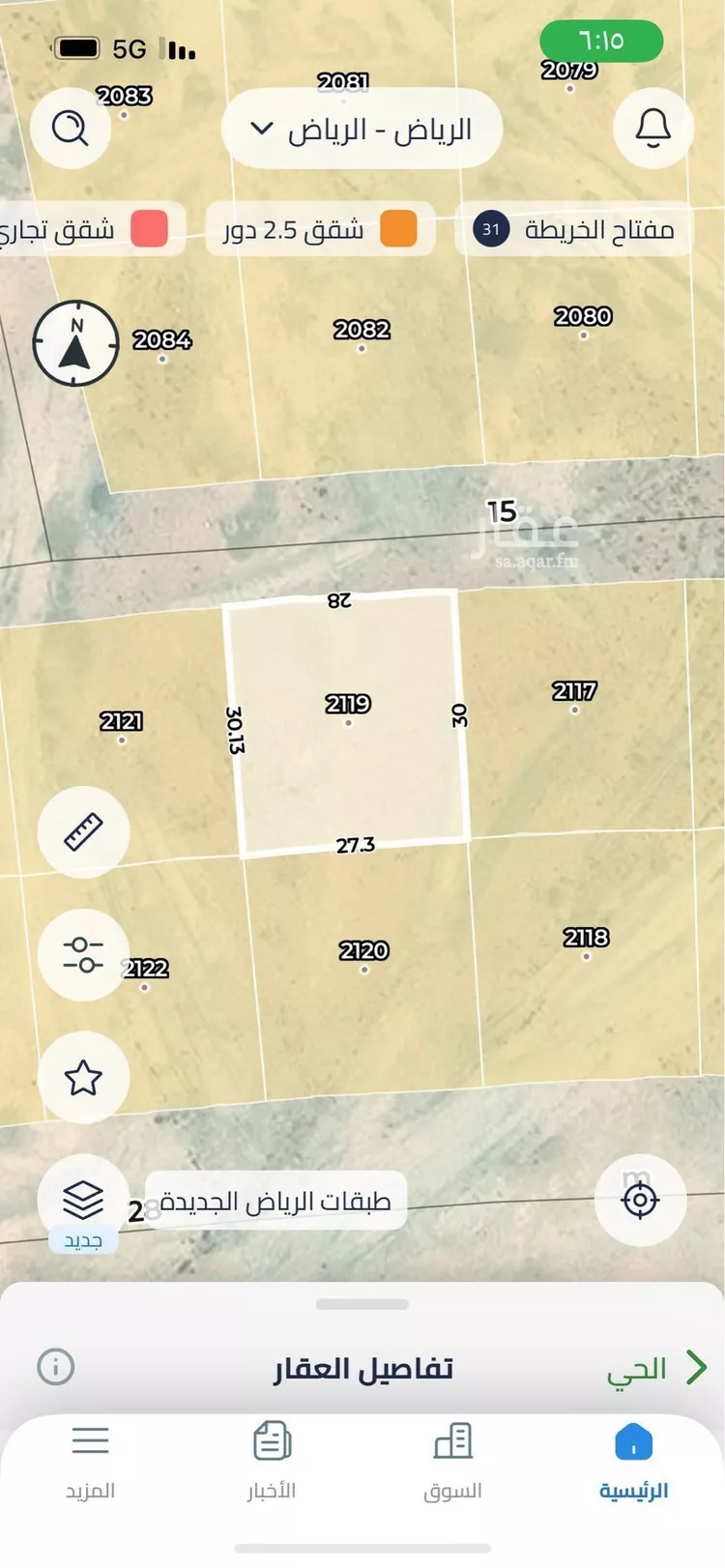أرض للبيع في حي الراية, مدينة الرياض, منطقة الرياض صورة 2