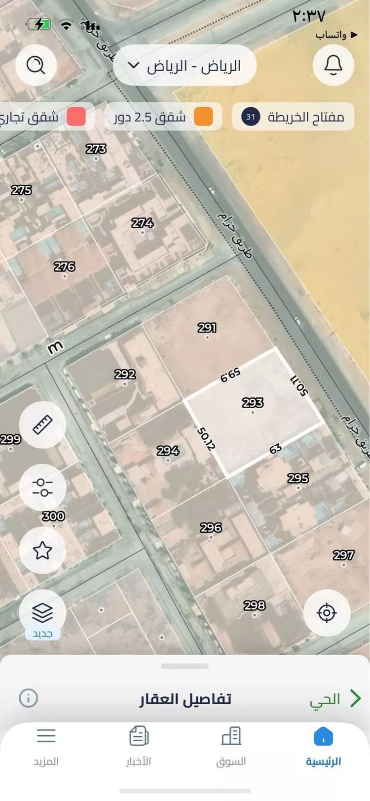 Land for Sale in Riyadh Ar Rimal